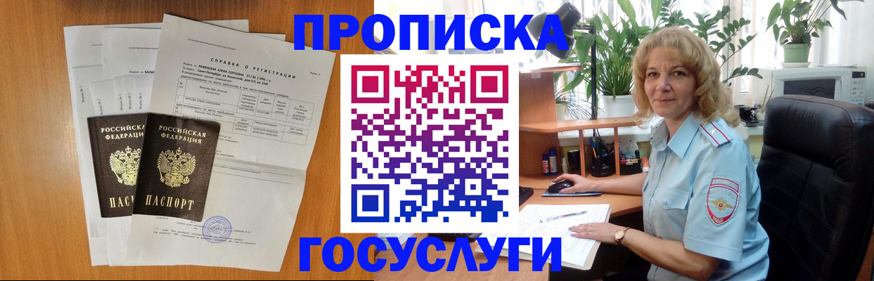 временная регистрация 2025 в Губкине