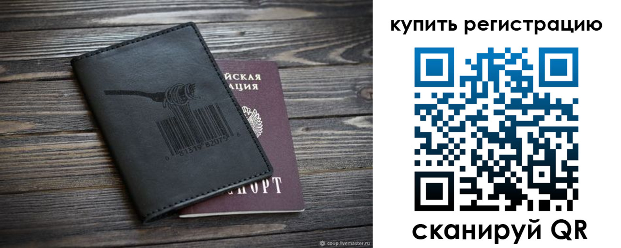 прописка гарантия в Губкине