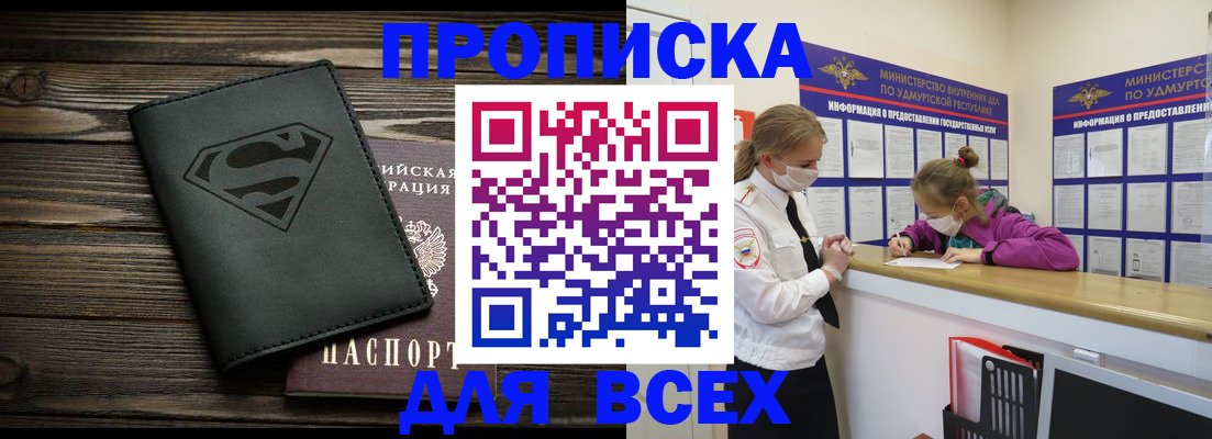 найти адрес прописки в Губкине
