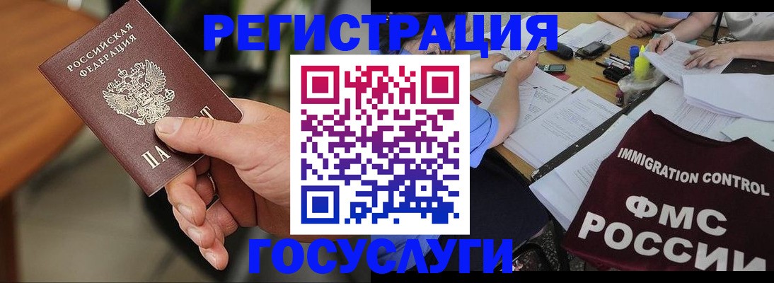 временная регистрация 2025 в Губкине