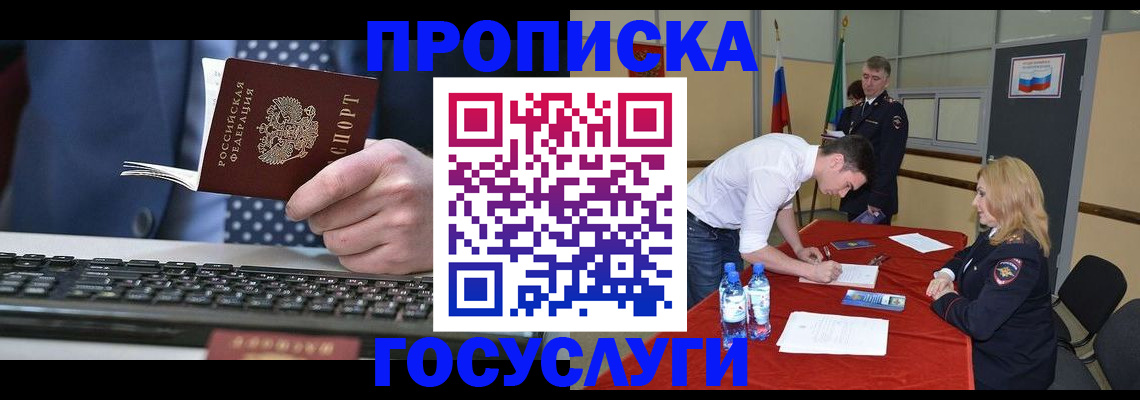 где прописаться в Губкине