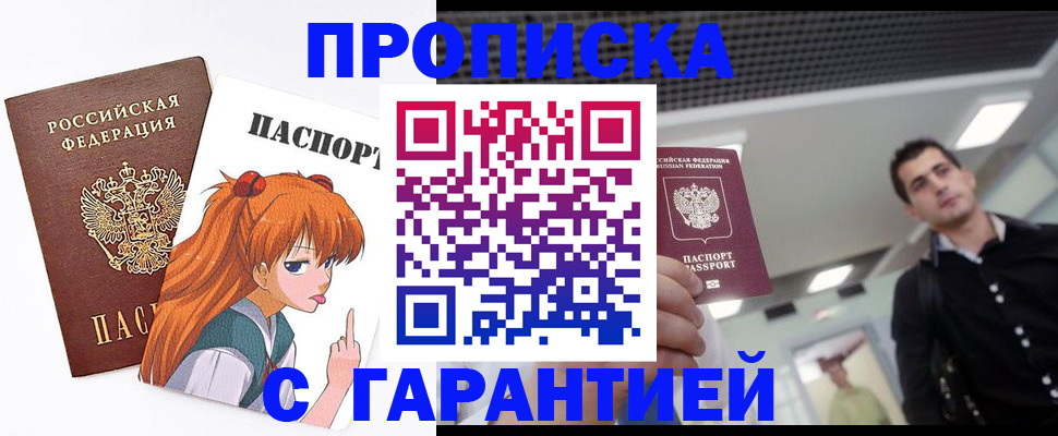 временная регистрация надежно в Губкине