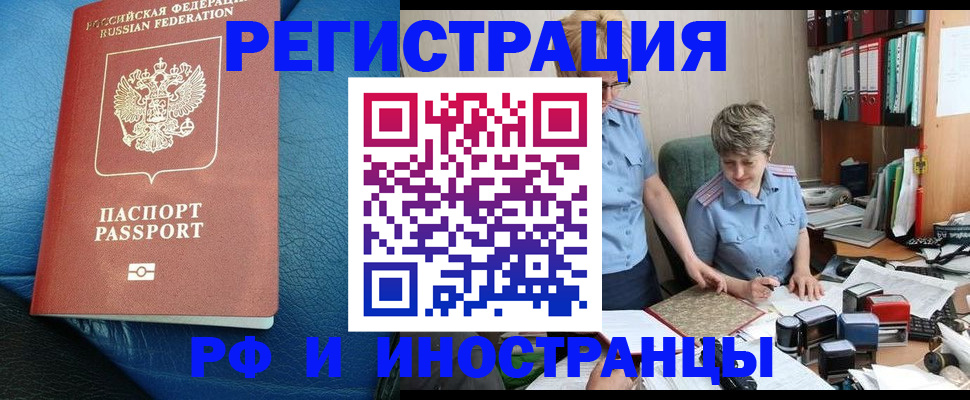 прописка от собственника в Губкине